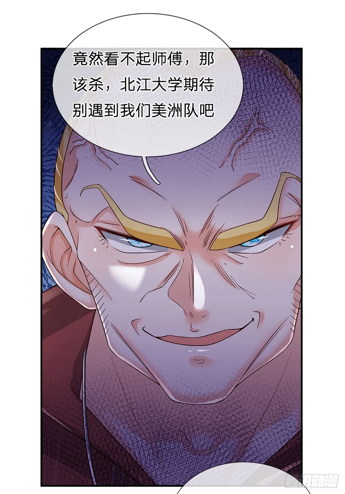 第217话 派谁上都能赢6