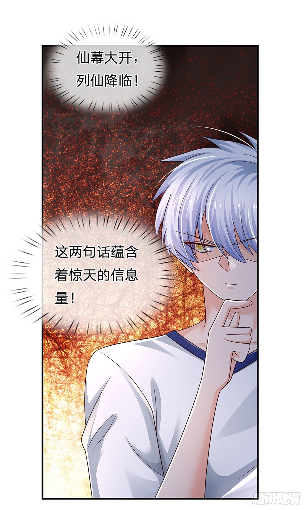 第110话 更好的办法24