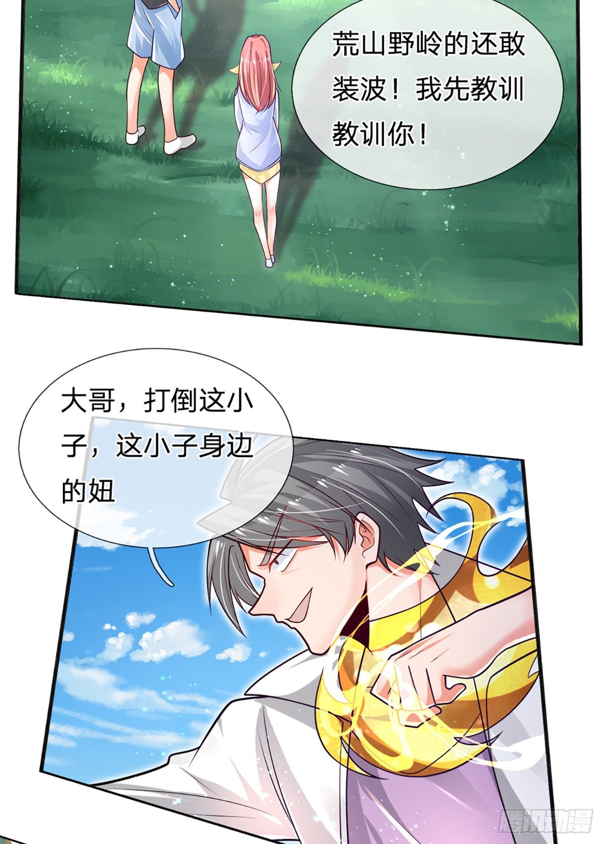 第17话 悍将拦路22