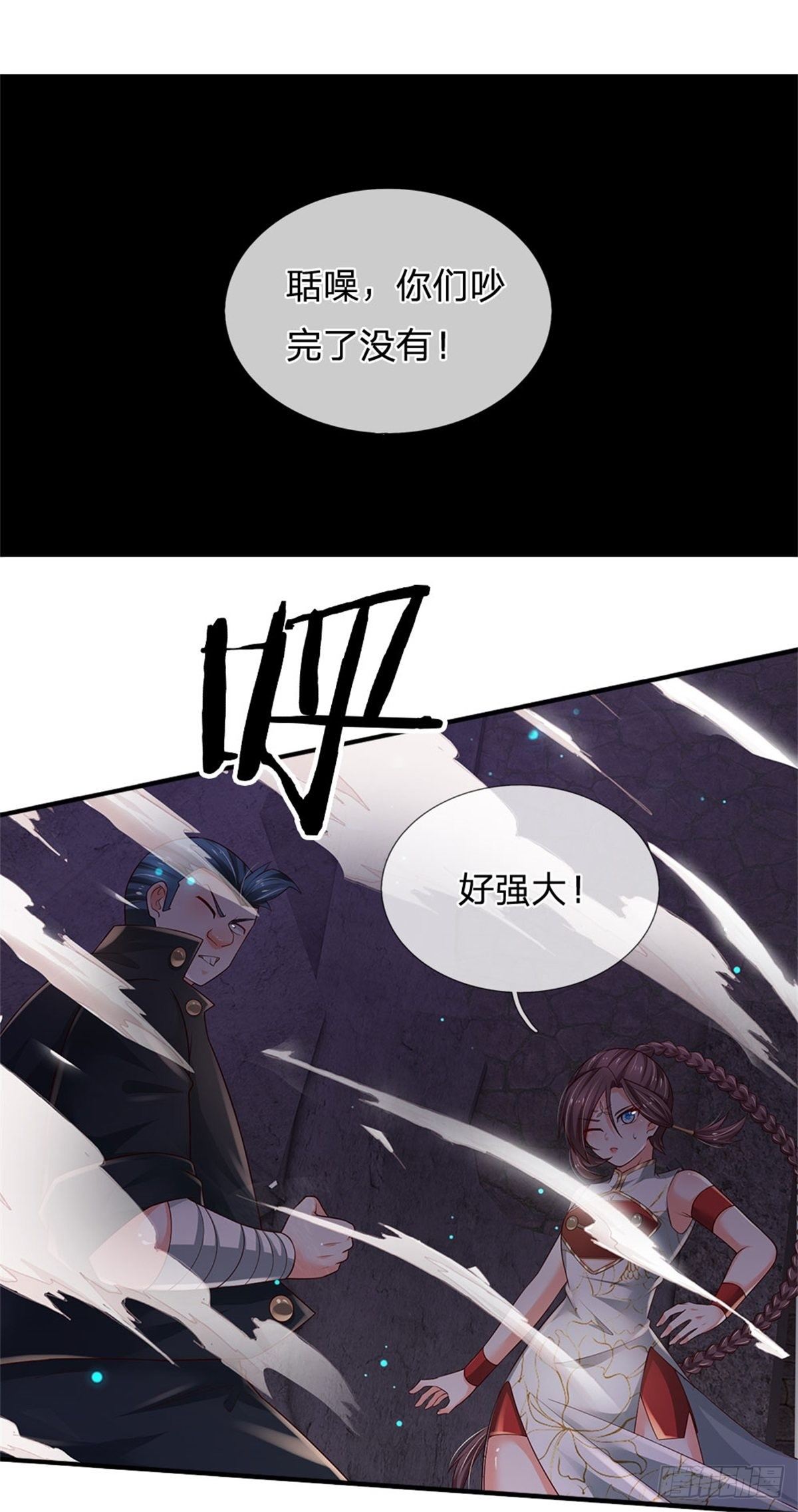 第101话 一切都是为了家族1