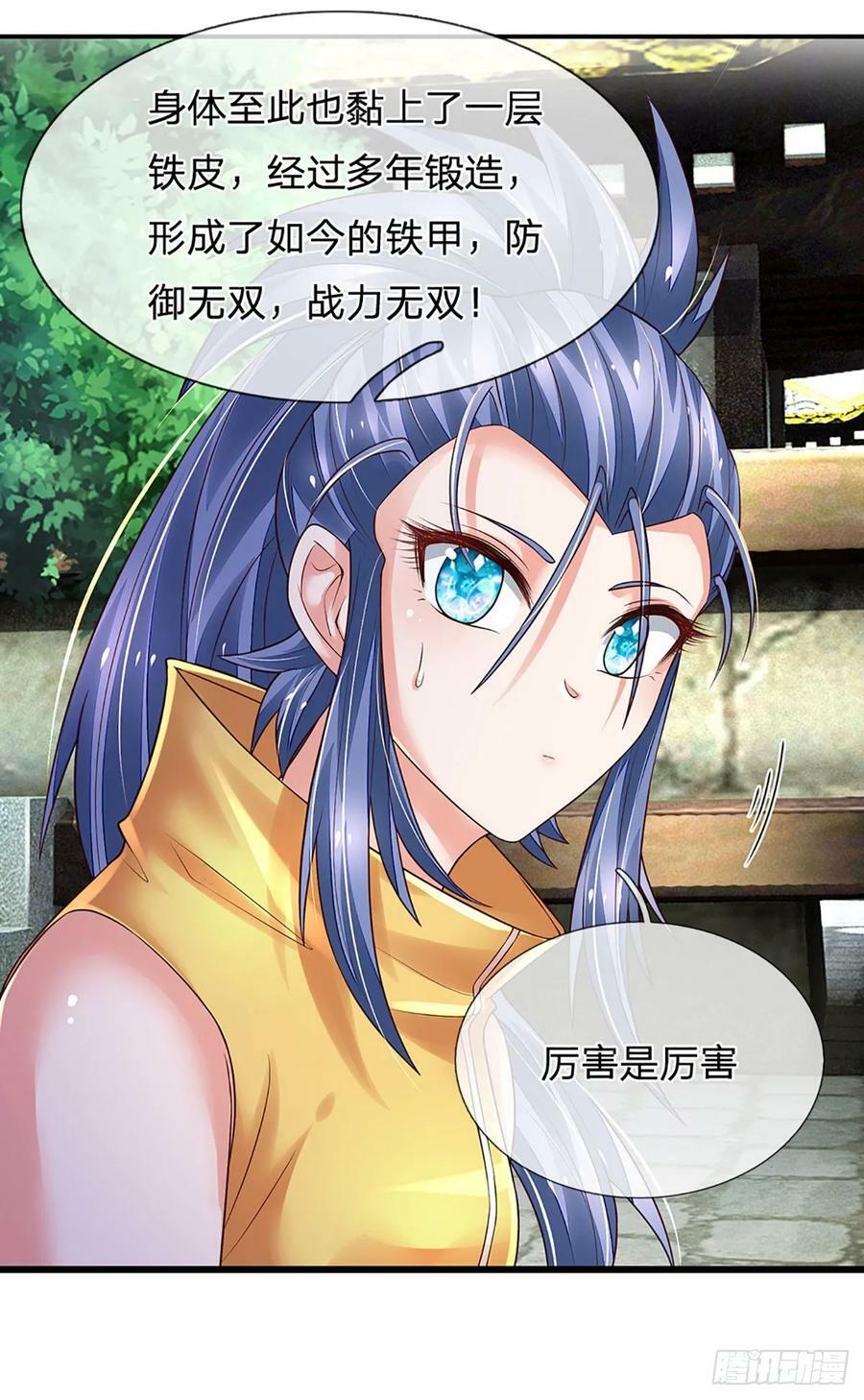 第260话 单方面屠虐7