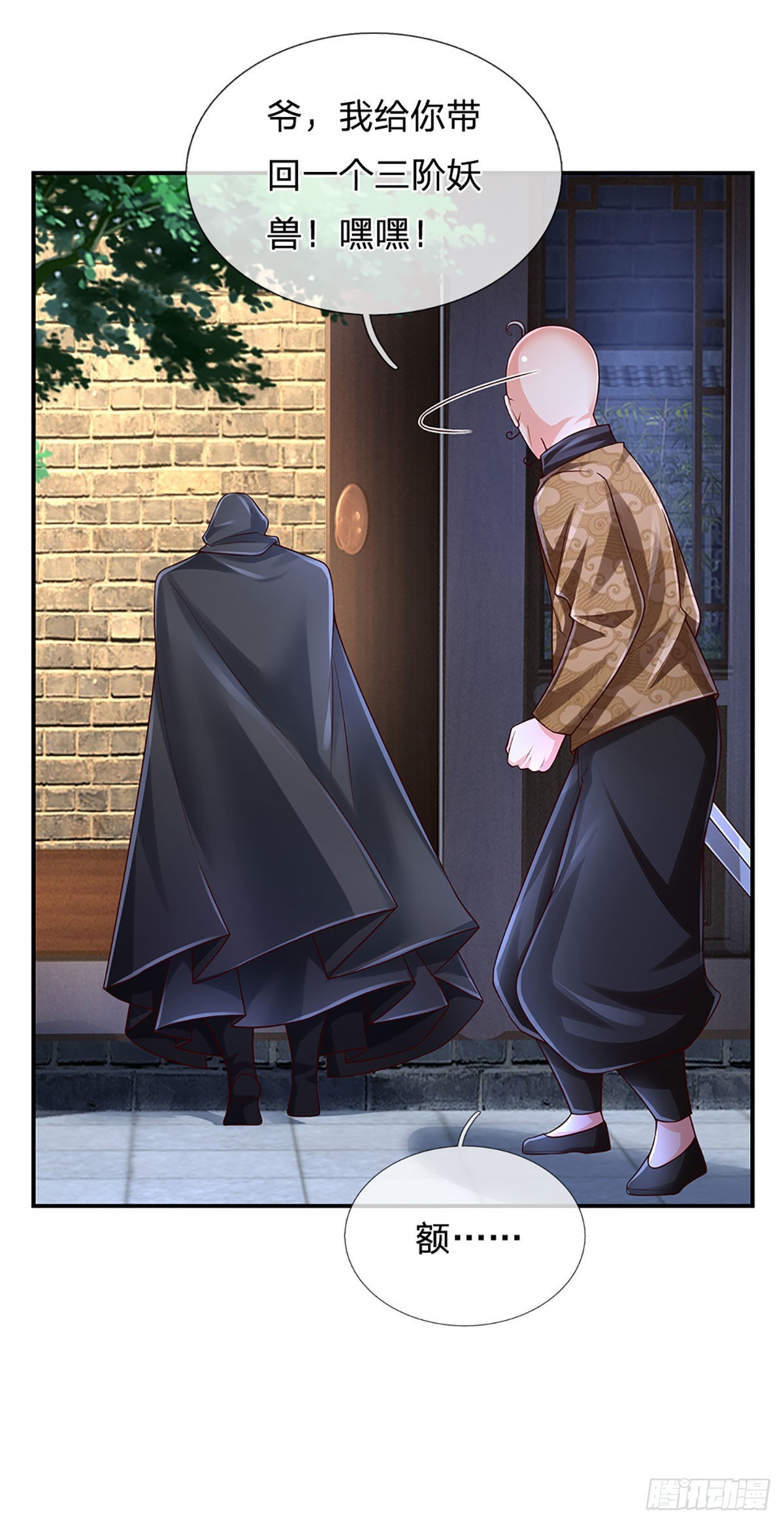 第194话 你可别骗我！4