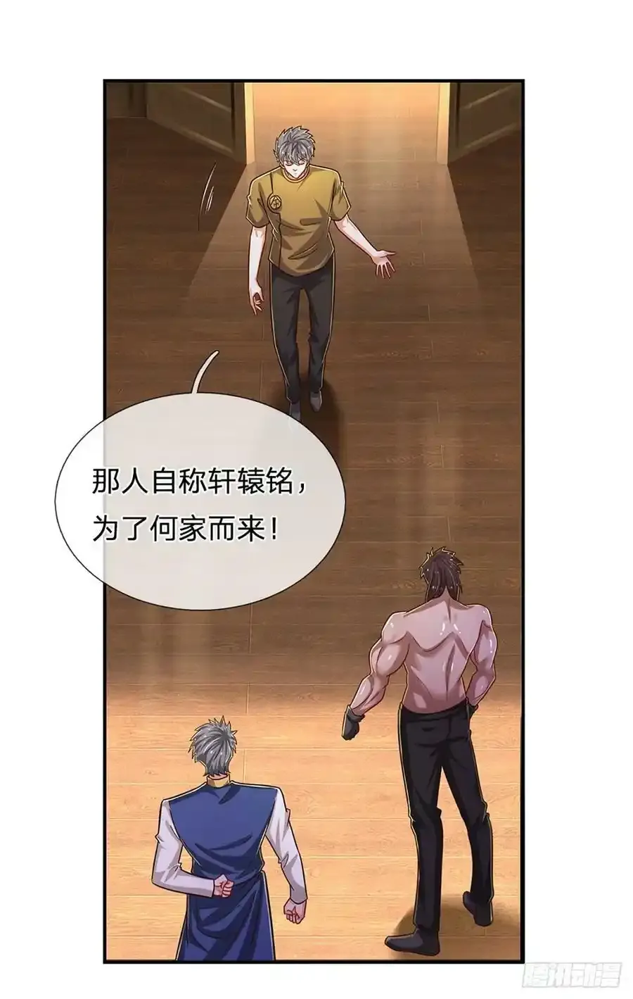 第256话 一路横推17