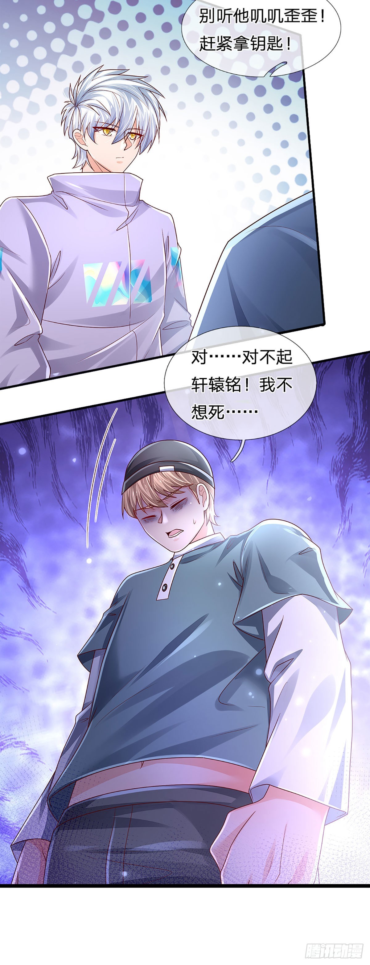 第147话 我不想重复第二遍!26