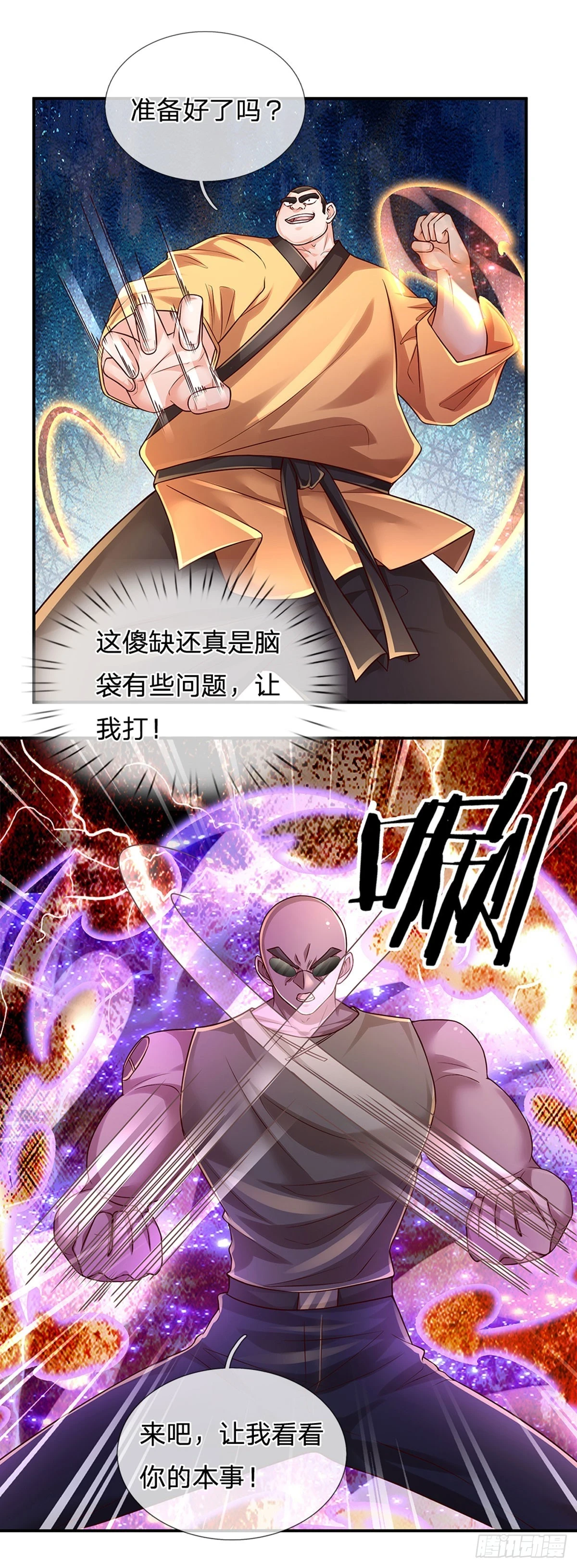 第221话 咎由自取，一人一拳34