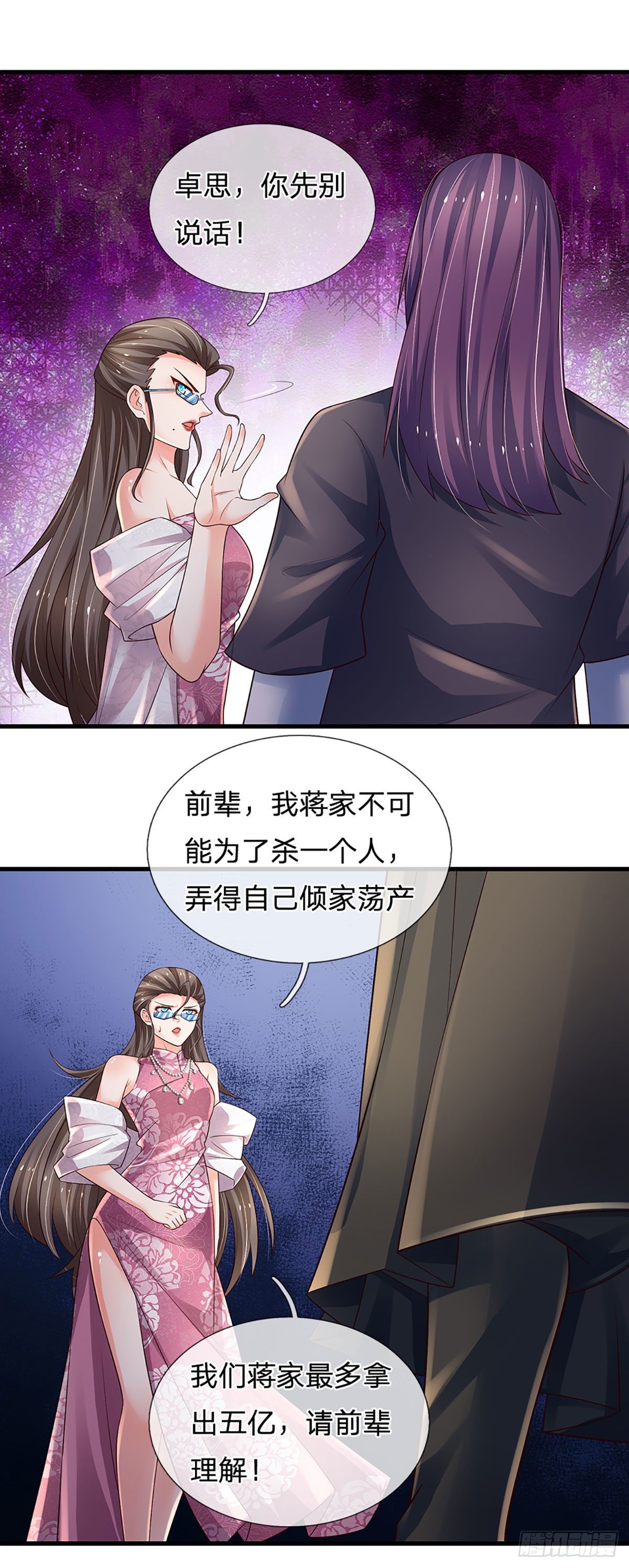 第122话 狮子大开口11