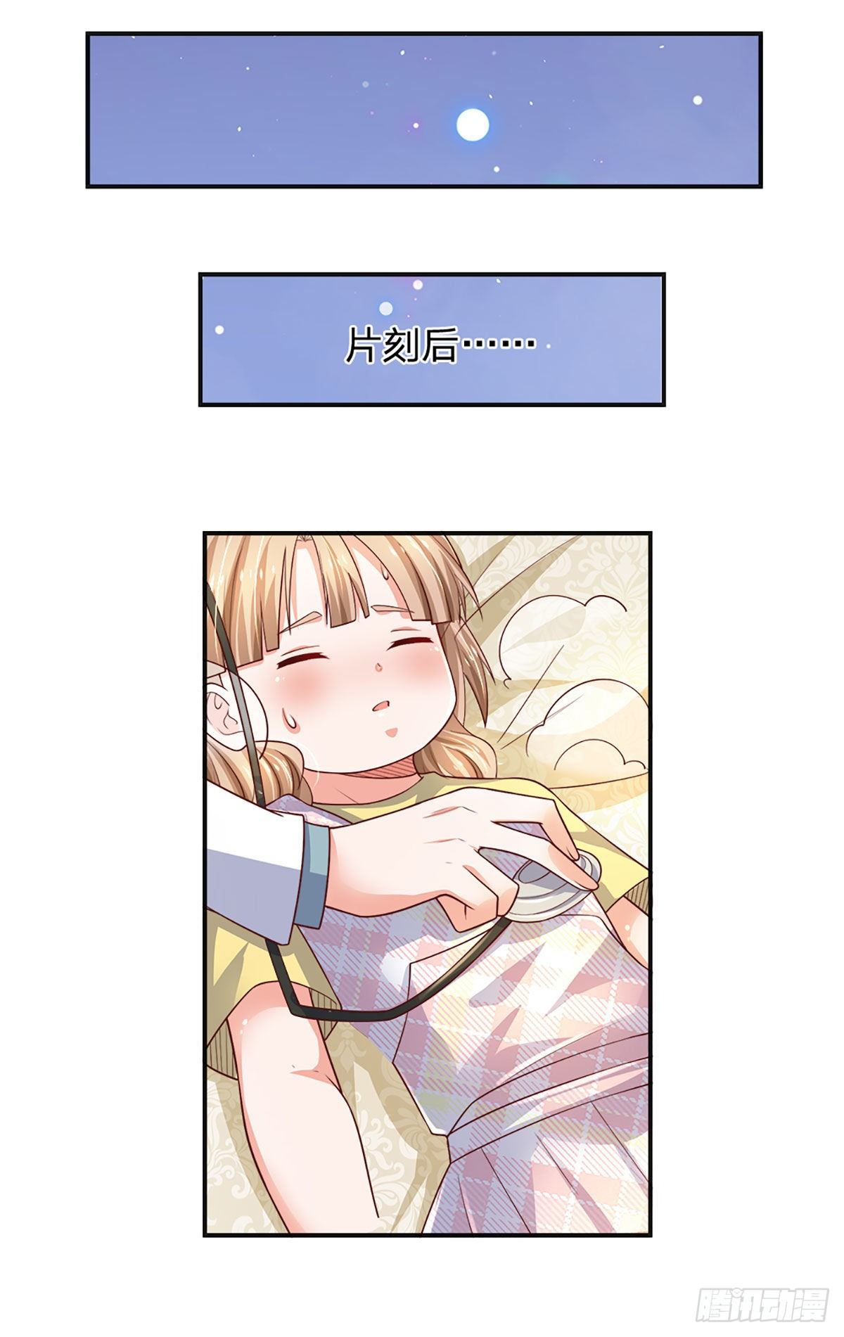 第49话 给我三分钟27