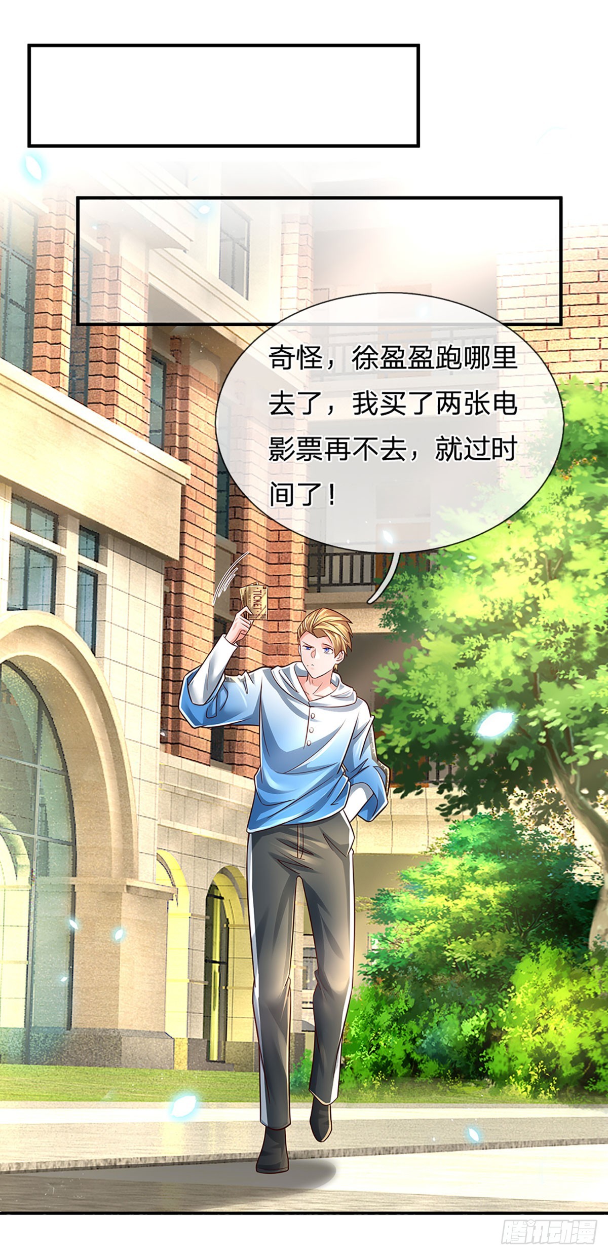 第198话 超旺桃花17