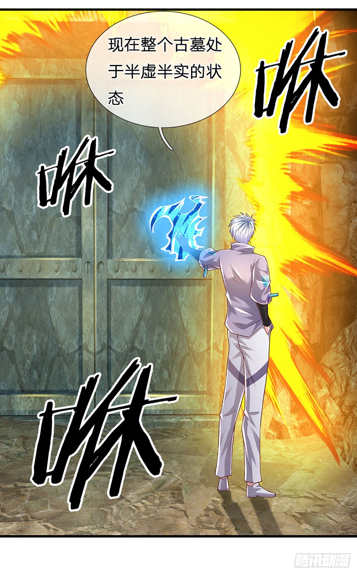 第150话 遗迹出世，列仙降临23