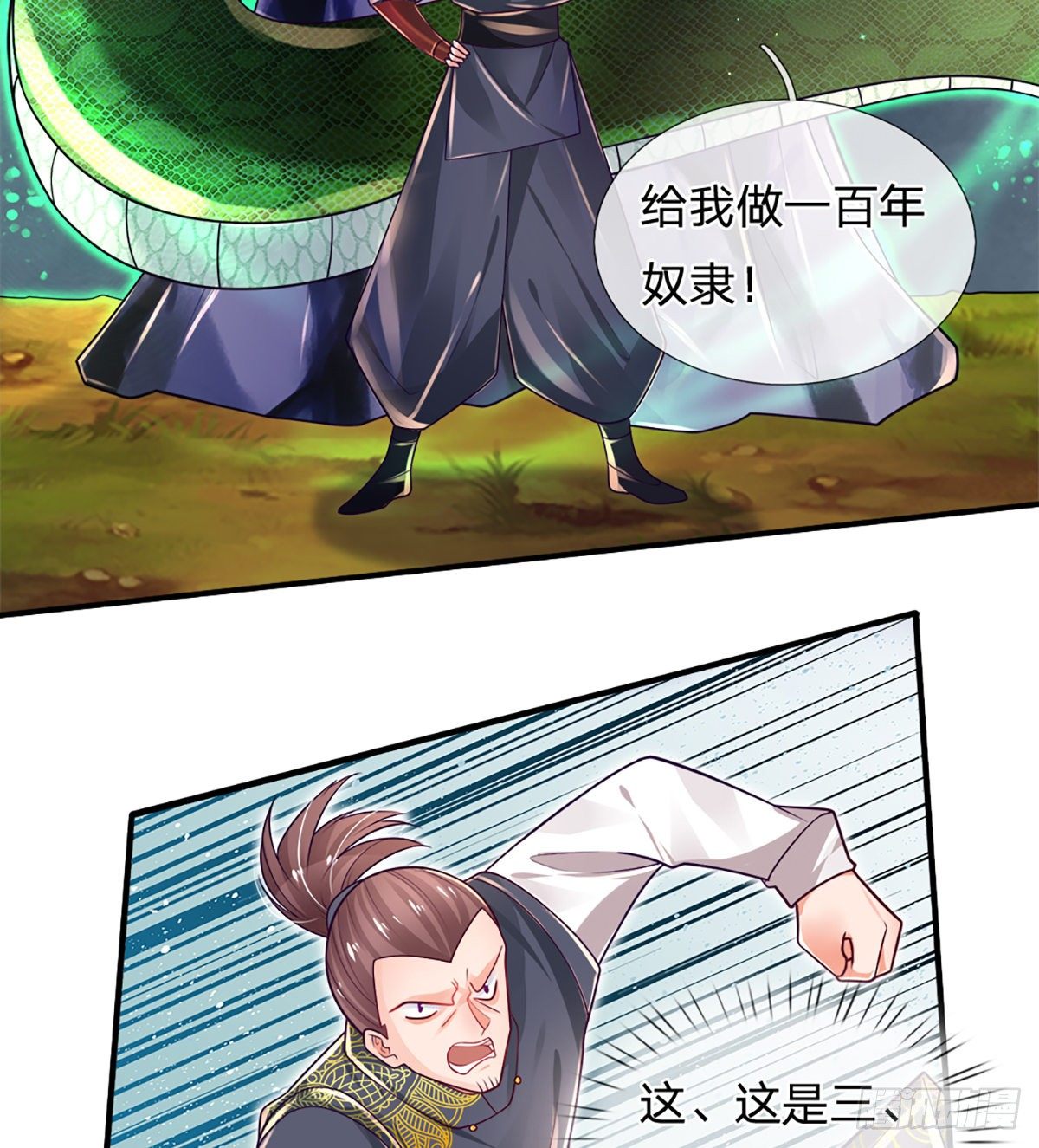 第21话 石头有问题14