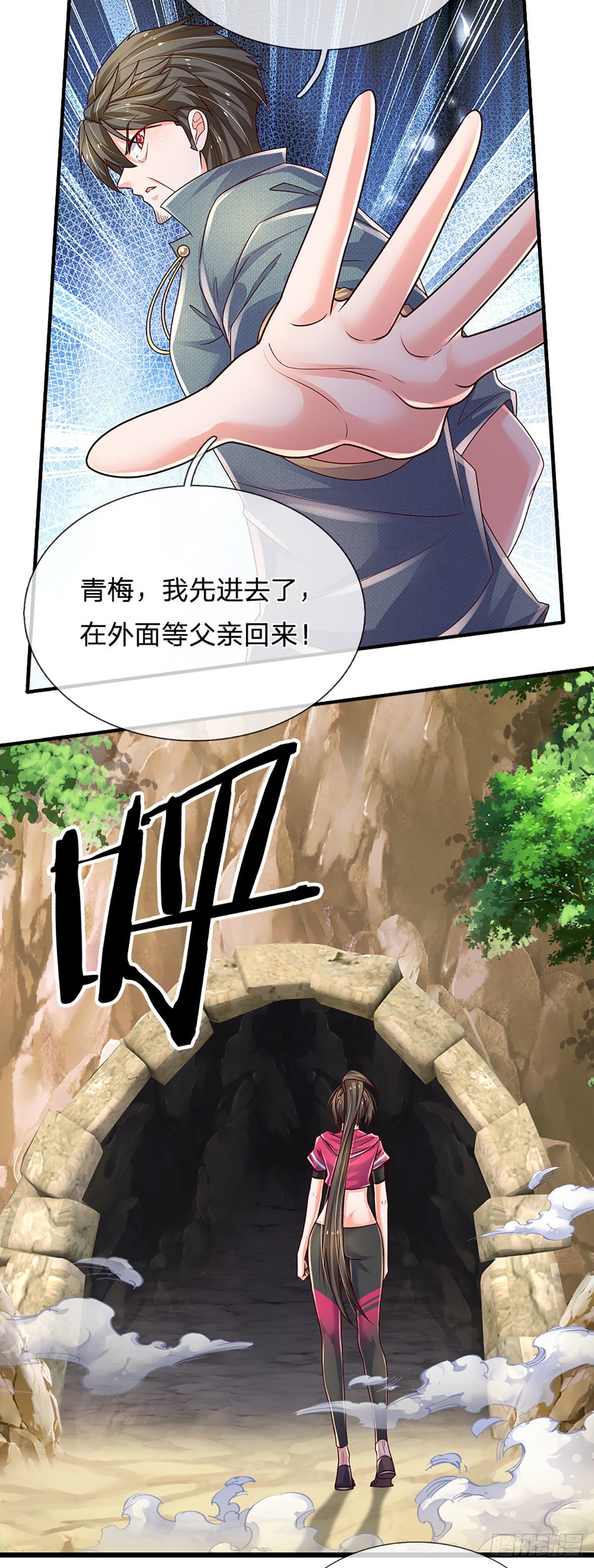 第152话 齐聚天水山31