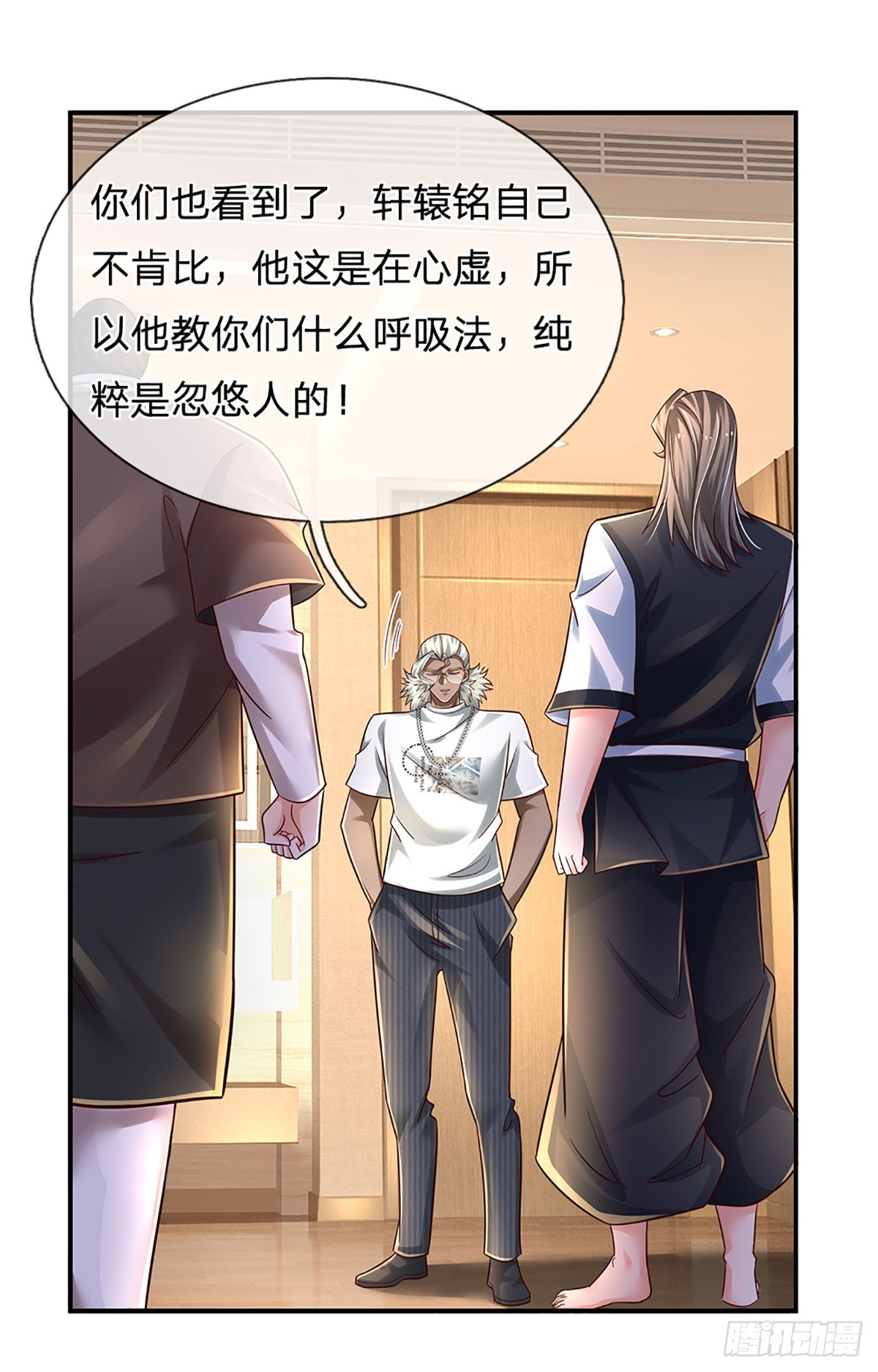 第208话 太弱，我没兴趣！12