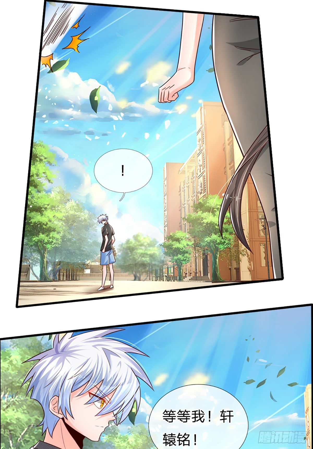 第34话 有人要杀你24