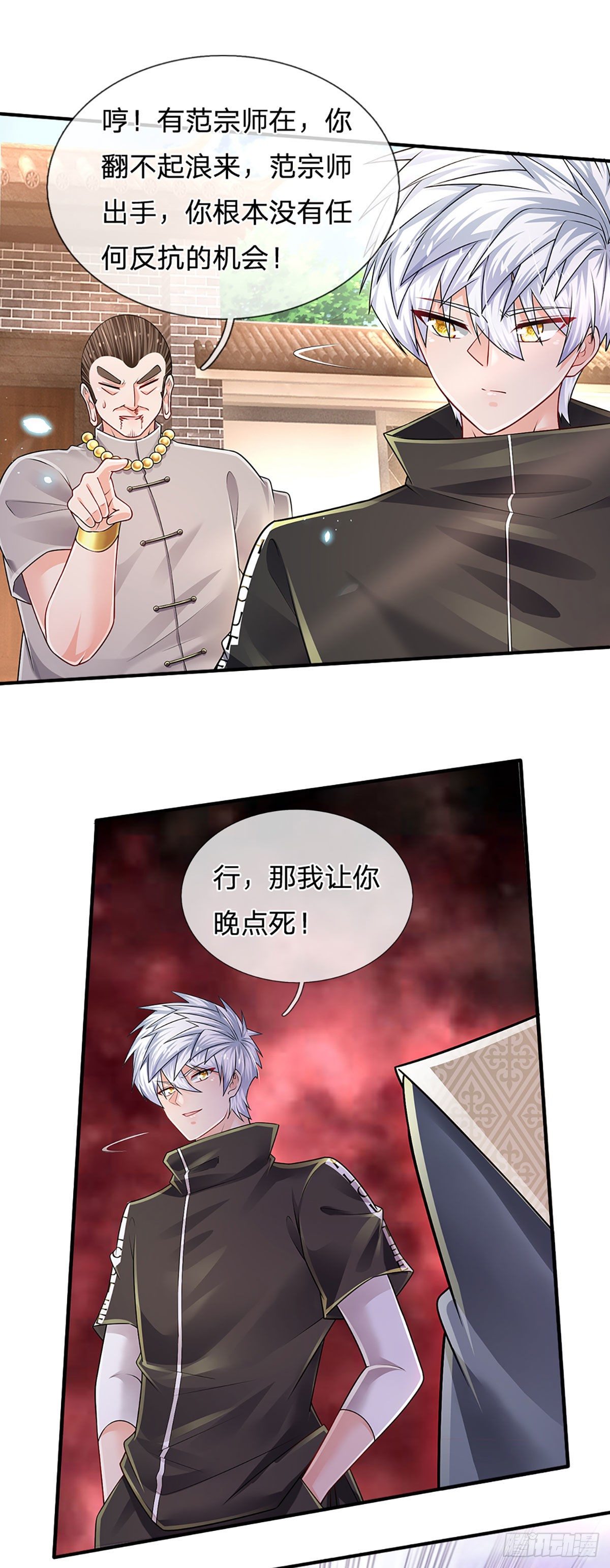 第133话 元初蝶，跳梁小丑5