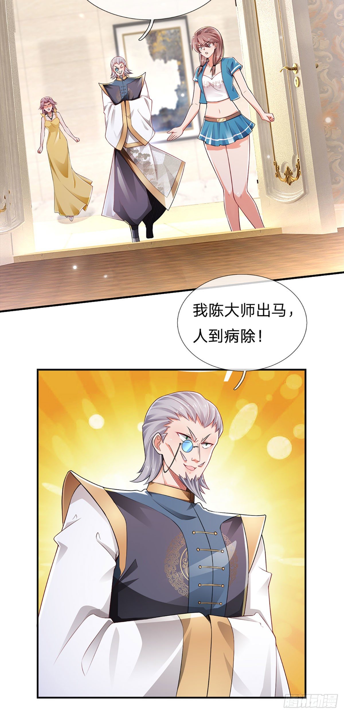 第50话 师傅！！！12
