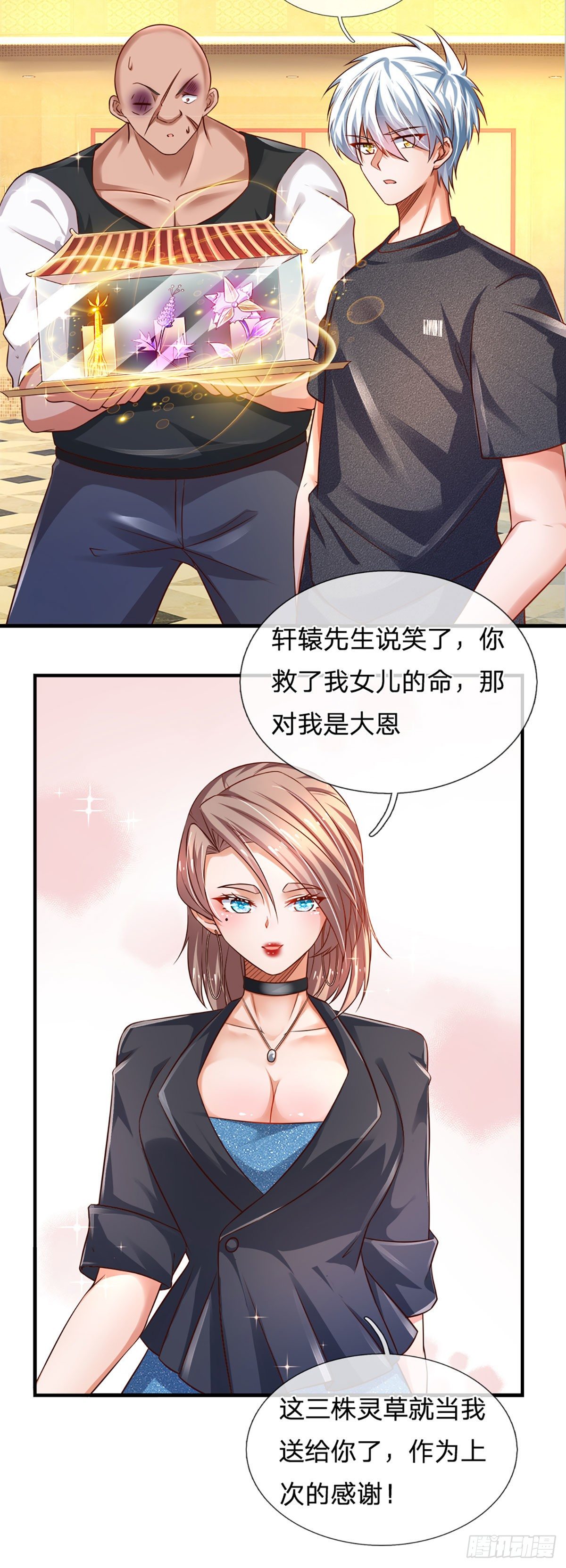 第63话 你是不是不快乐9