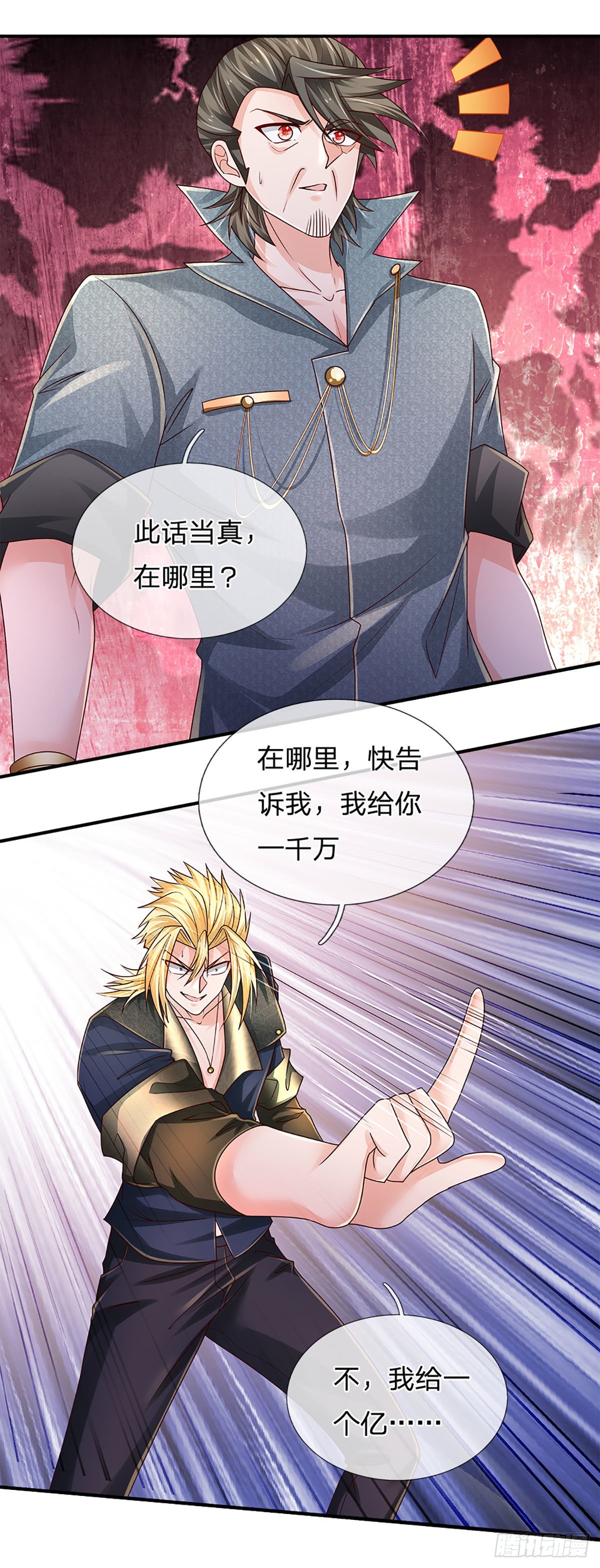 第169话 仙人的任务9