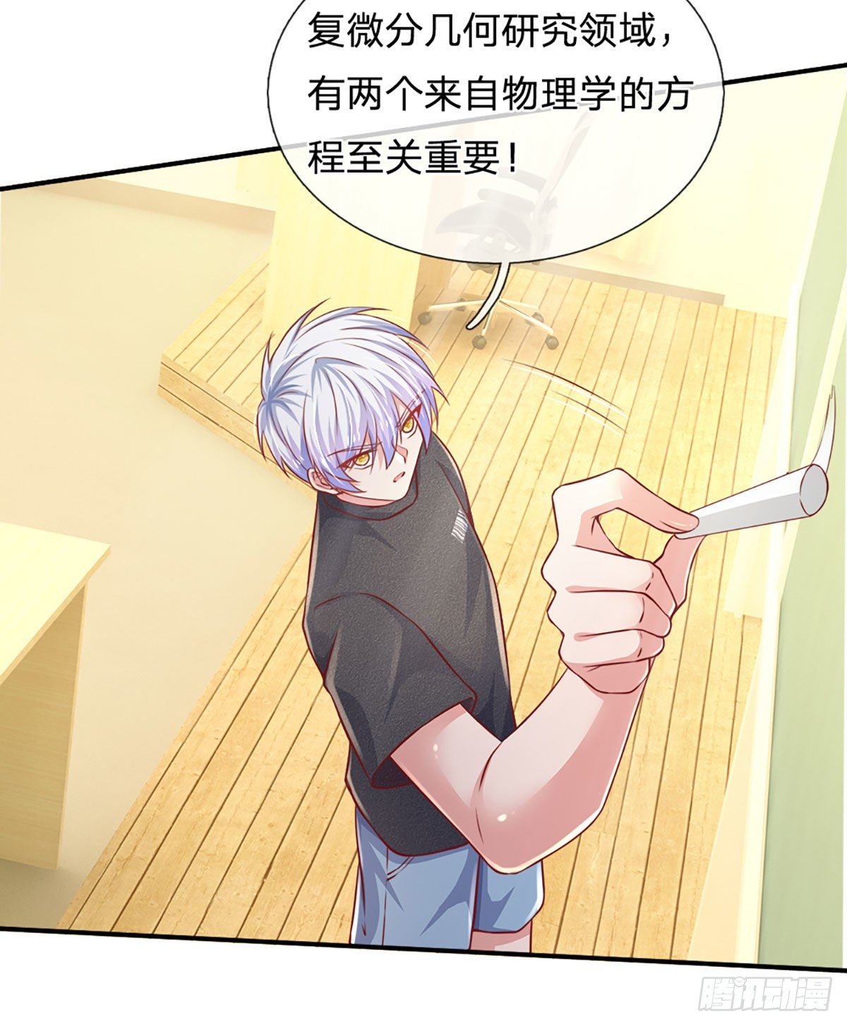第42话 高升数学20