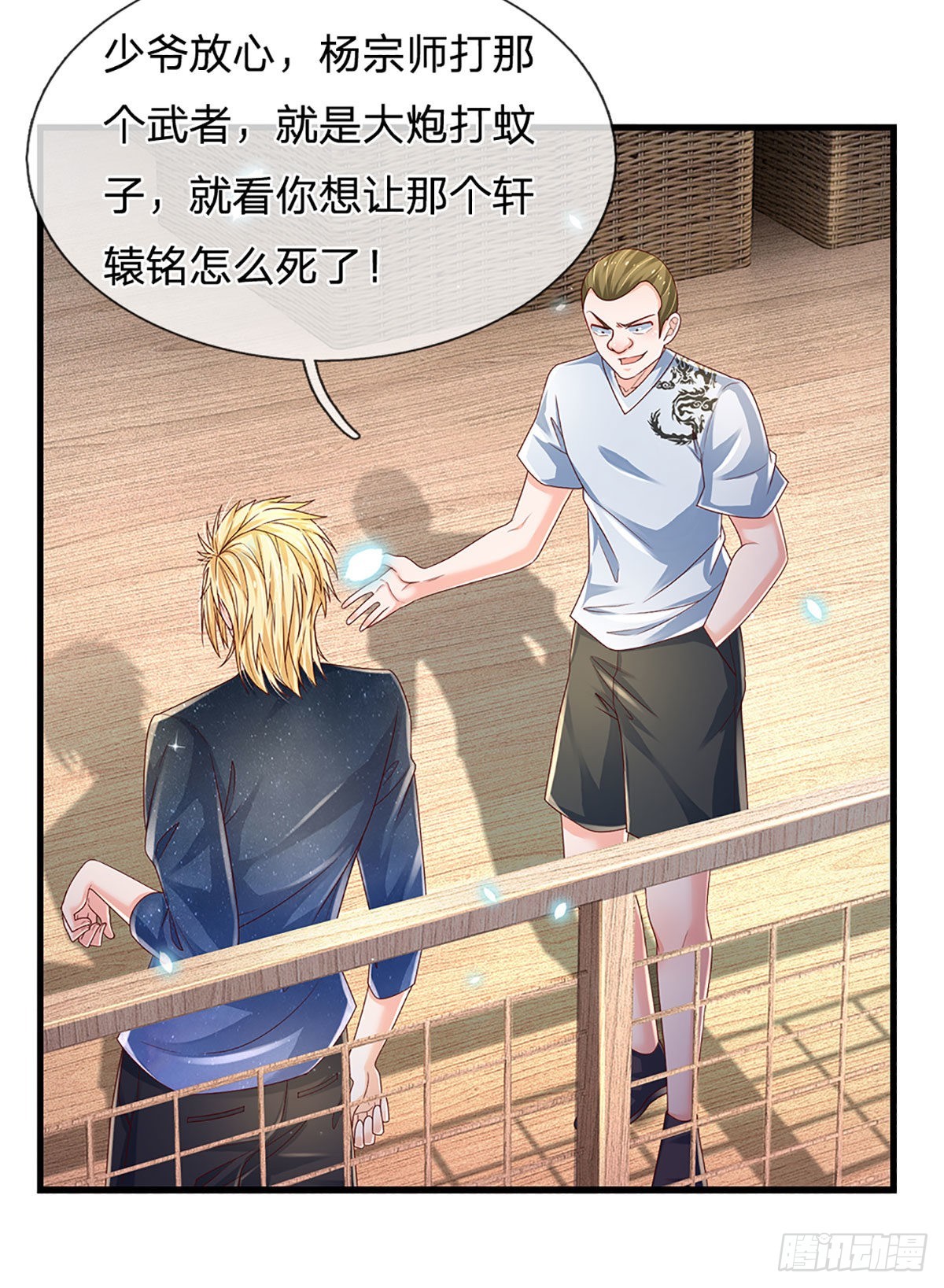 第150话 遗迹出世，列仙降临5