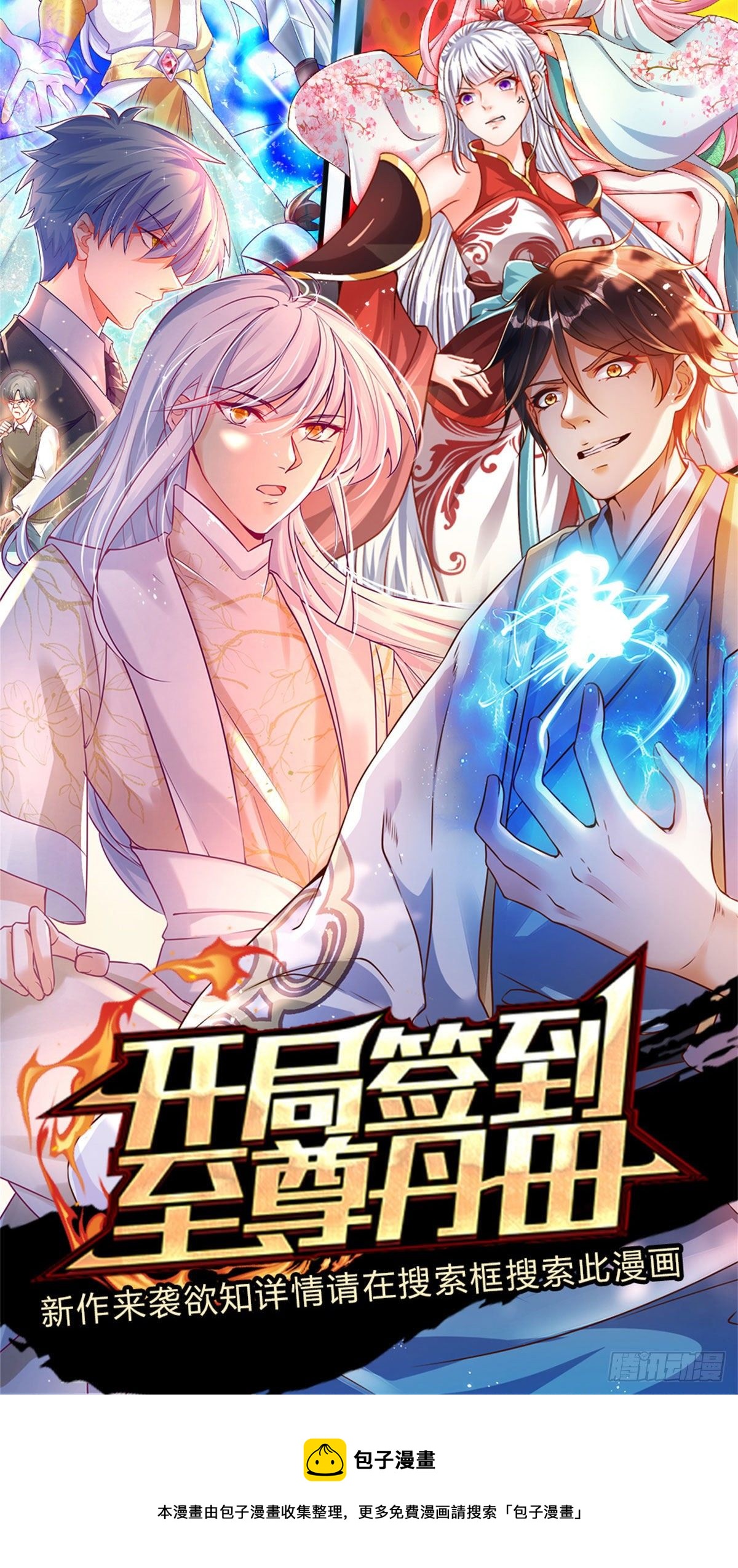 第60话 宝剑出，锋芒露33