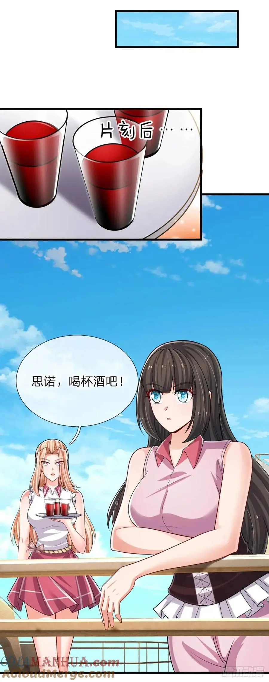 第301话 小把戏6