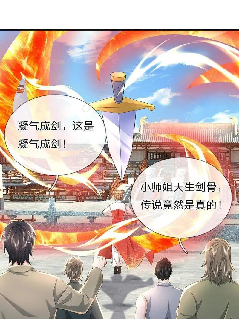 第352话 接连挫败，天生剑骨73