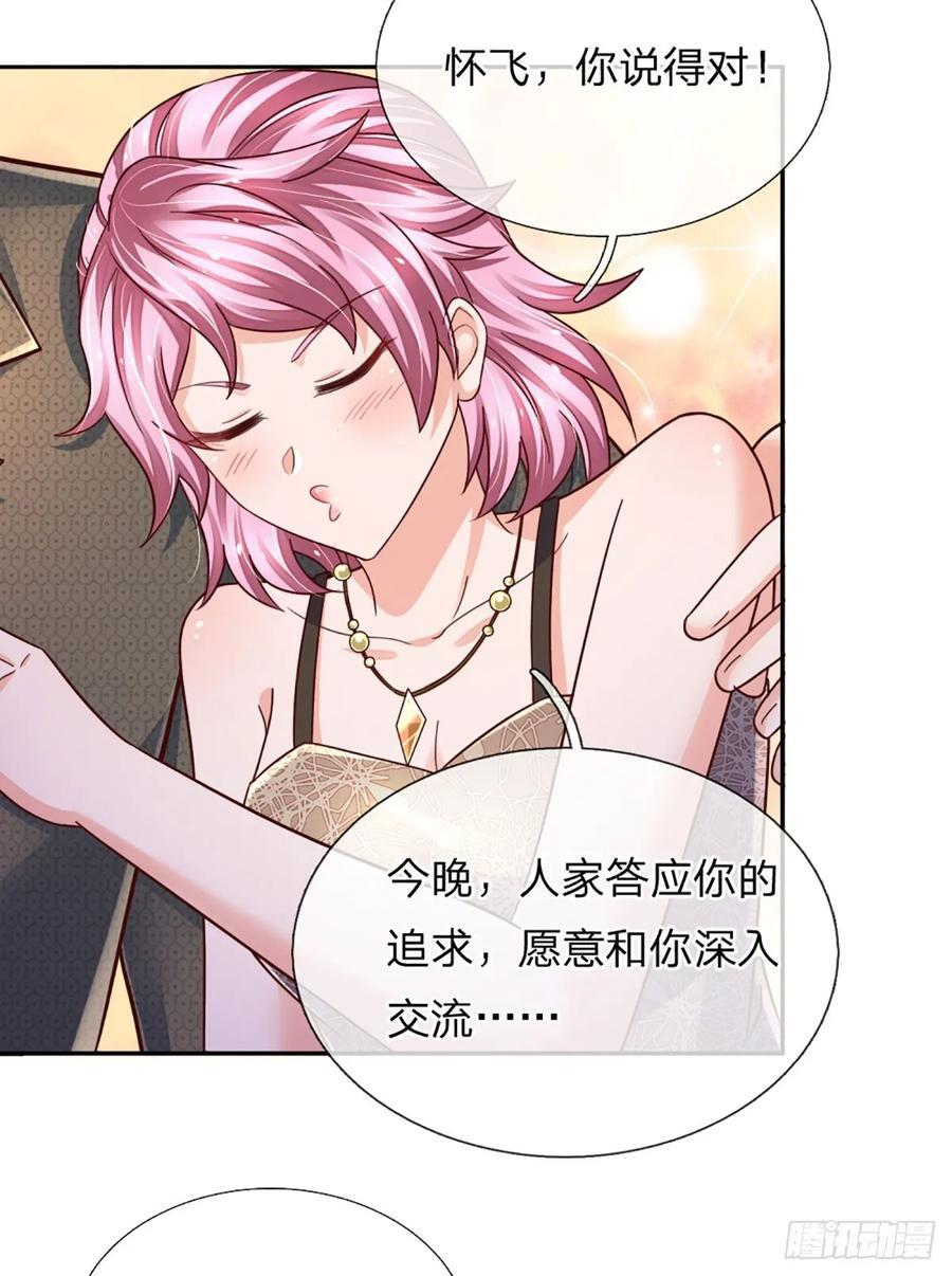 第285话 设局13