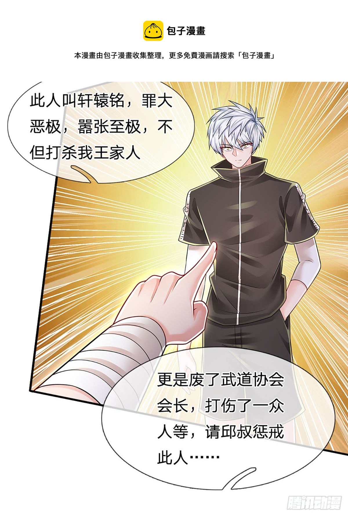 第137话 谁是你叔8
