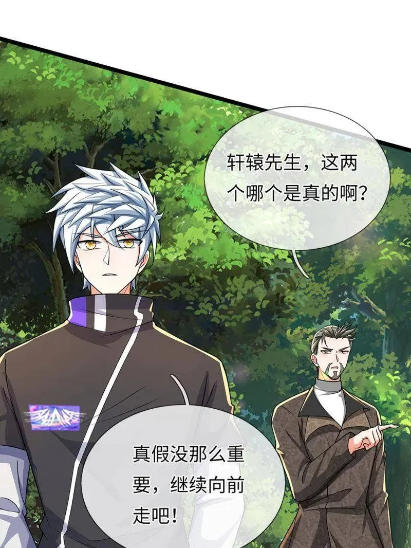 第359话 真假没那么重要47