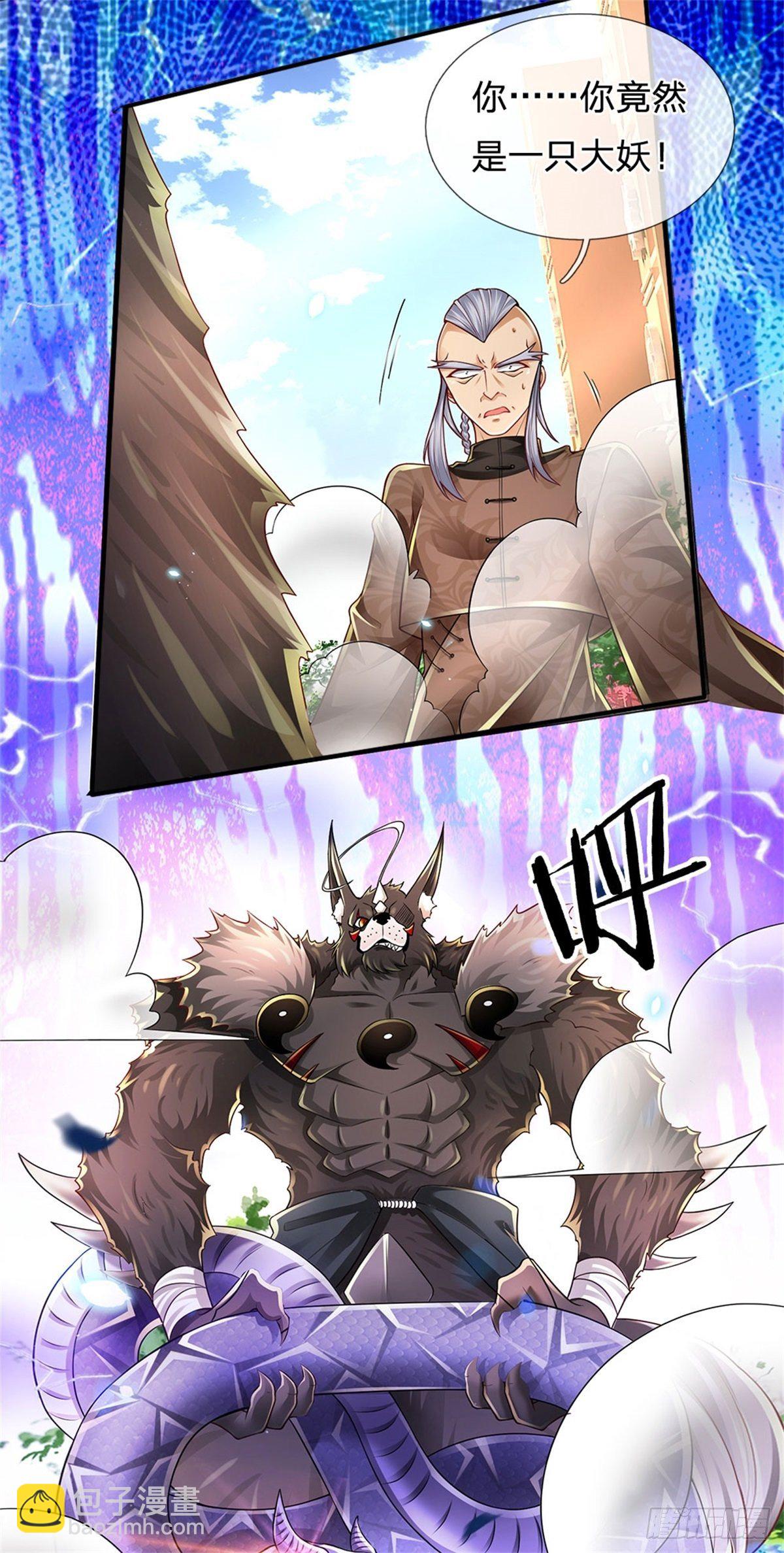 第108话 竟敢招惹爷，找死！21