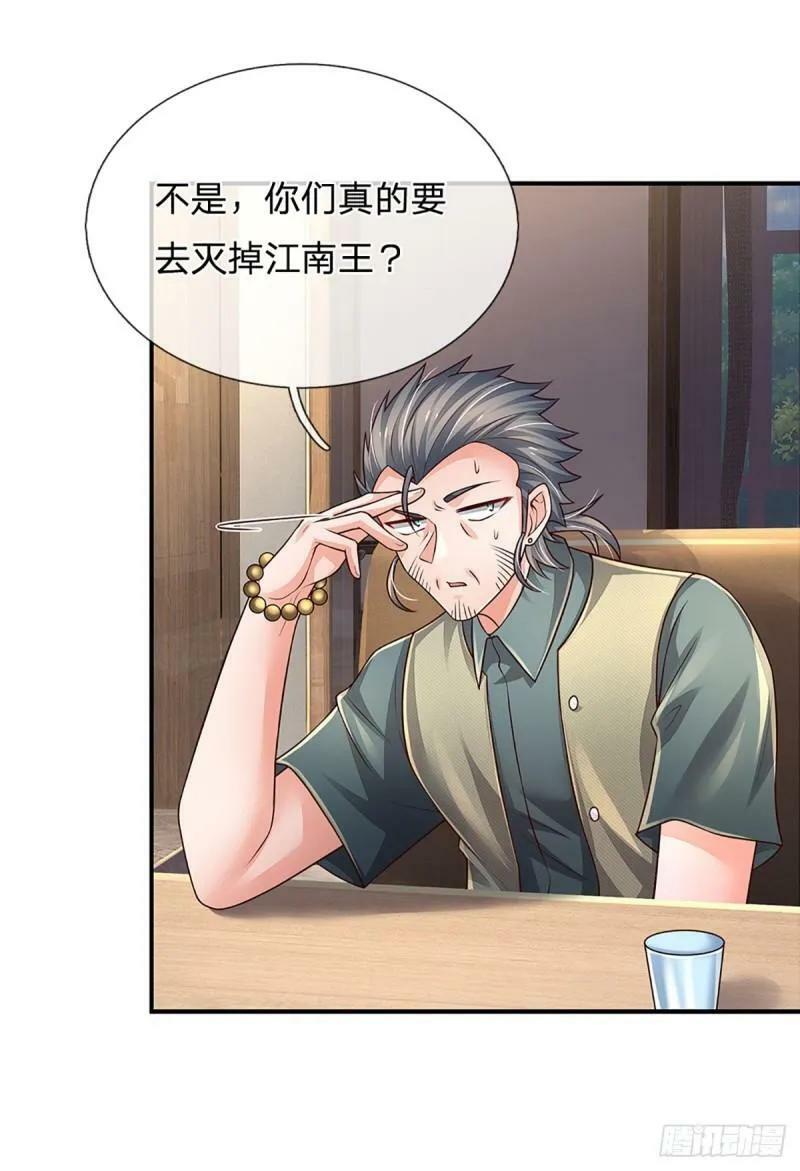 第254话 承受不住，打破格局21