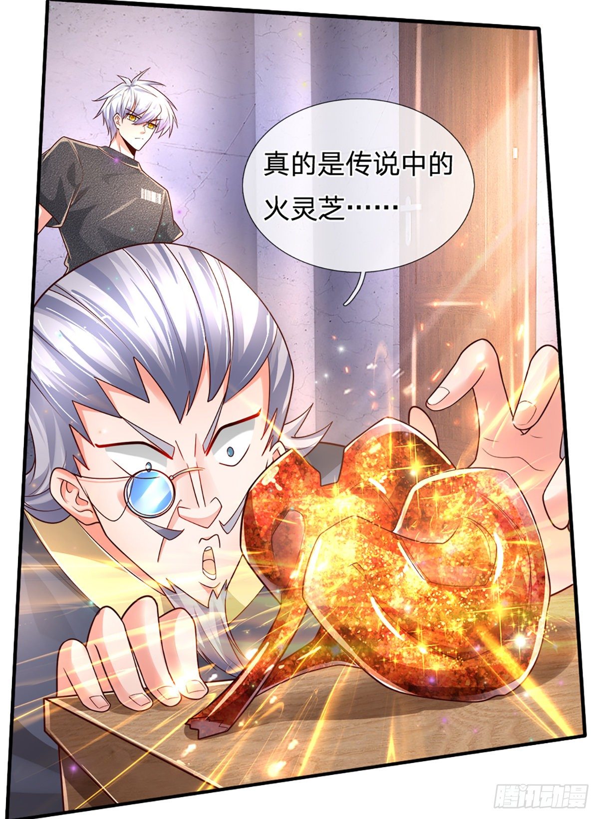 第26话 老骗子14