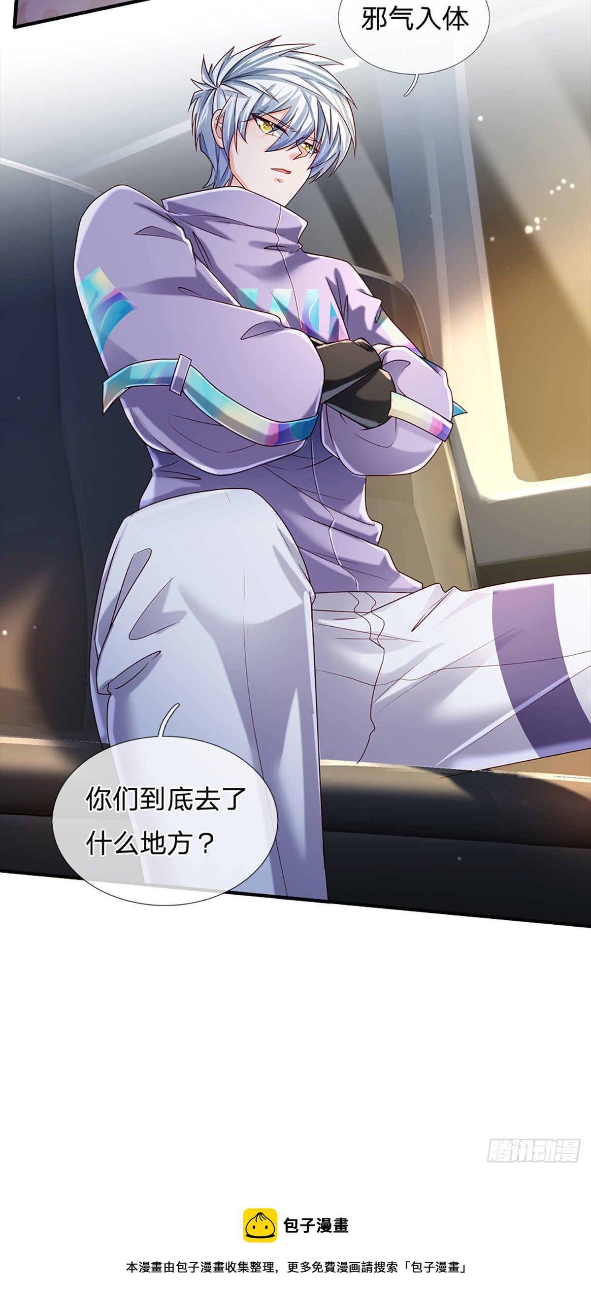 第144话 别玩火自焚12