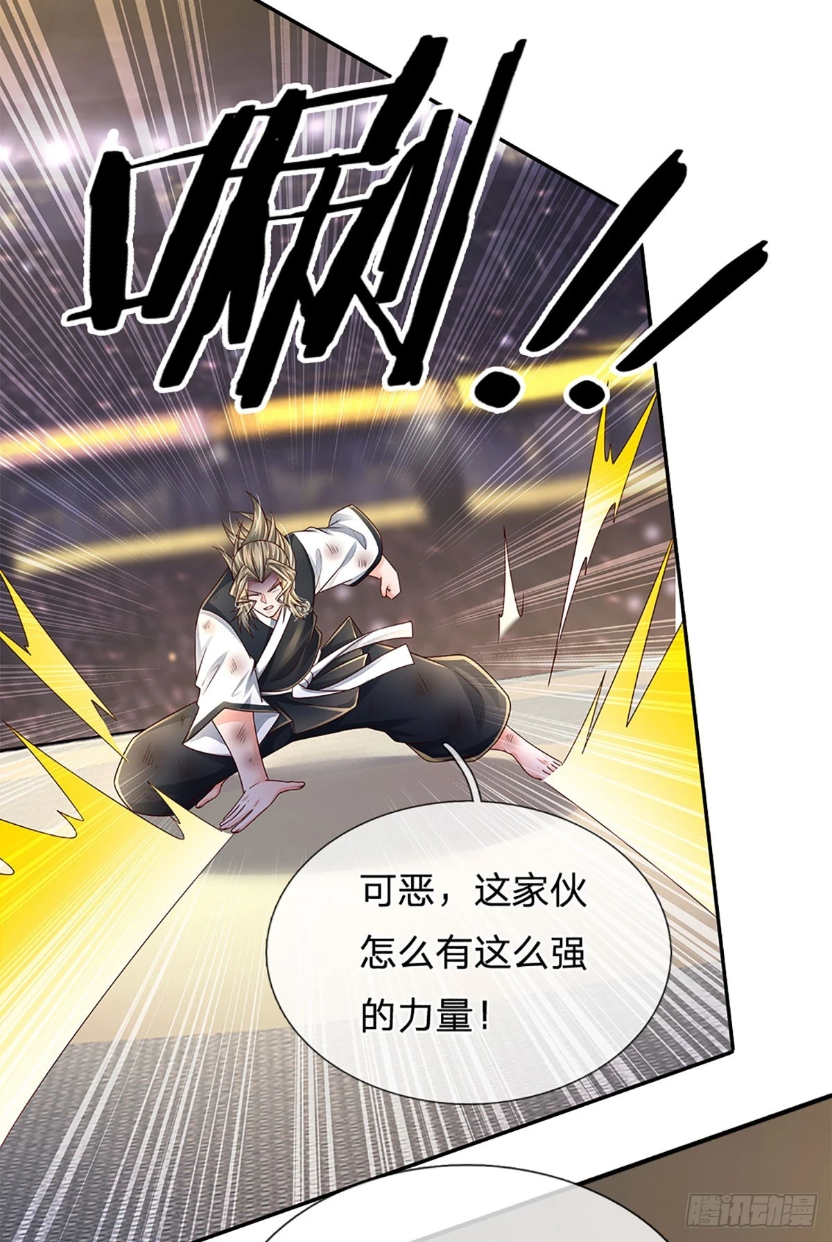 第225话 恐怖的对手22
