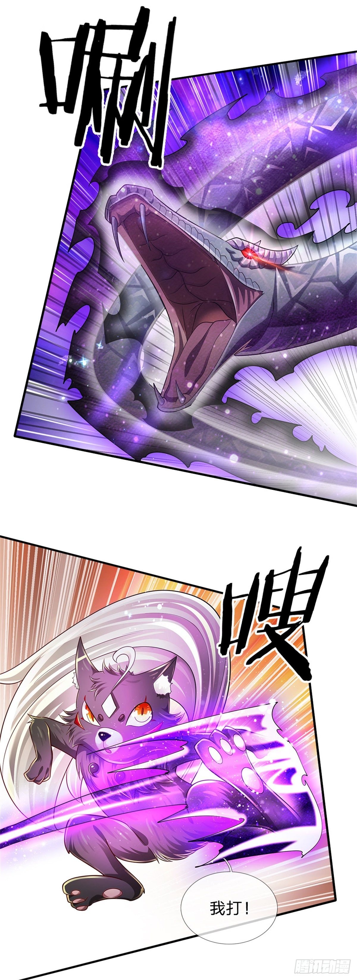 第108话 竟敢招惹爷，找死！14