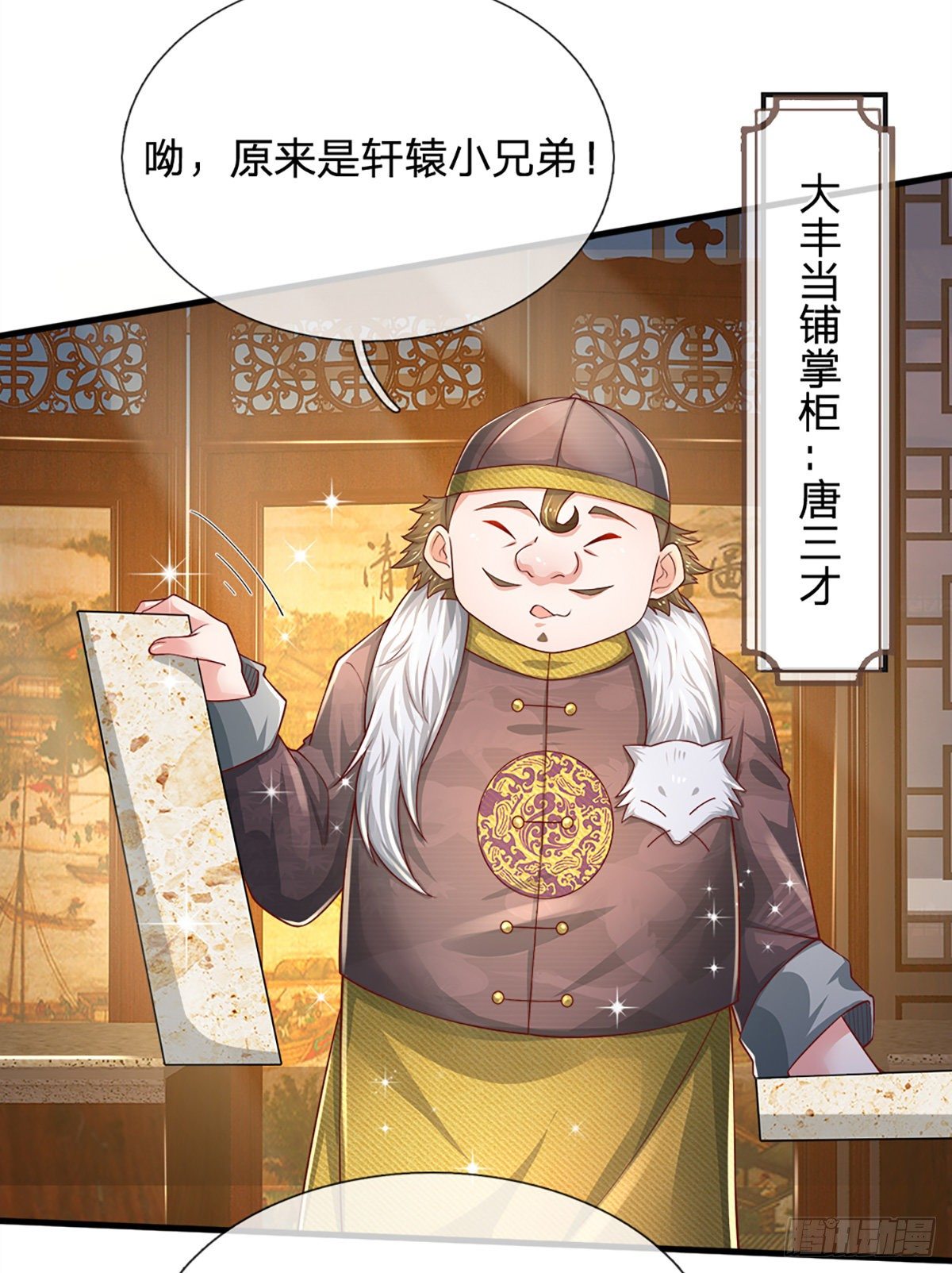第37话 棒棒糖给你14