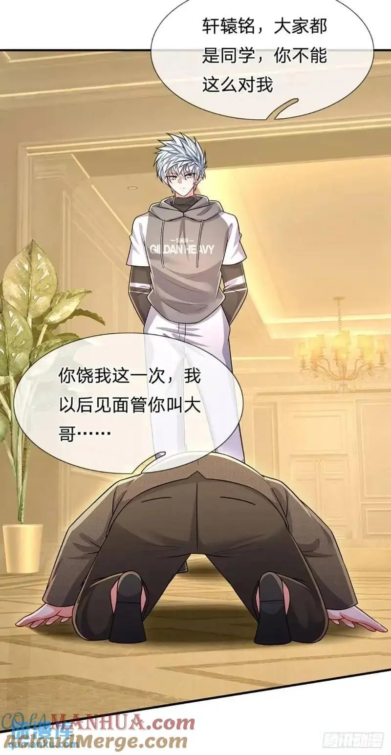 第294话 两极反转32