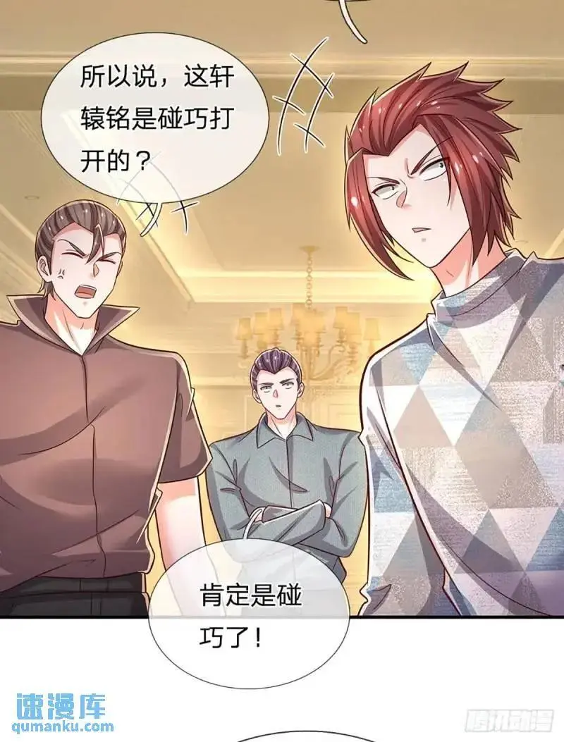 第293话 真正尊贵的人13