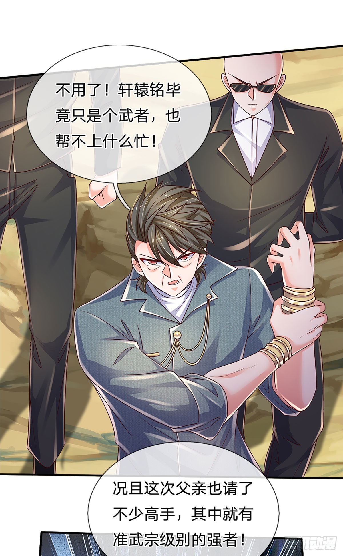 第152话 齐聚天水山30