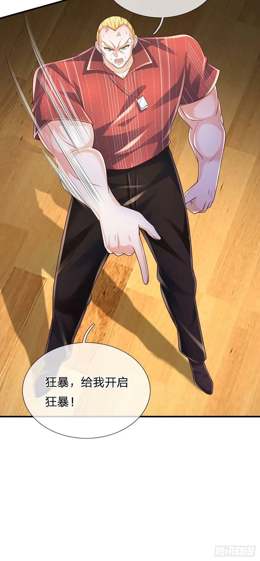 第227话 金刚狂暴模式31