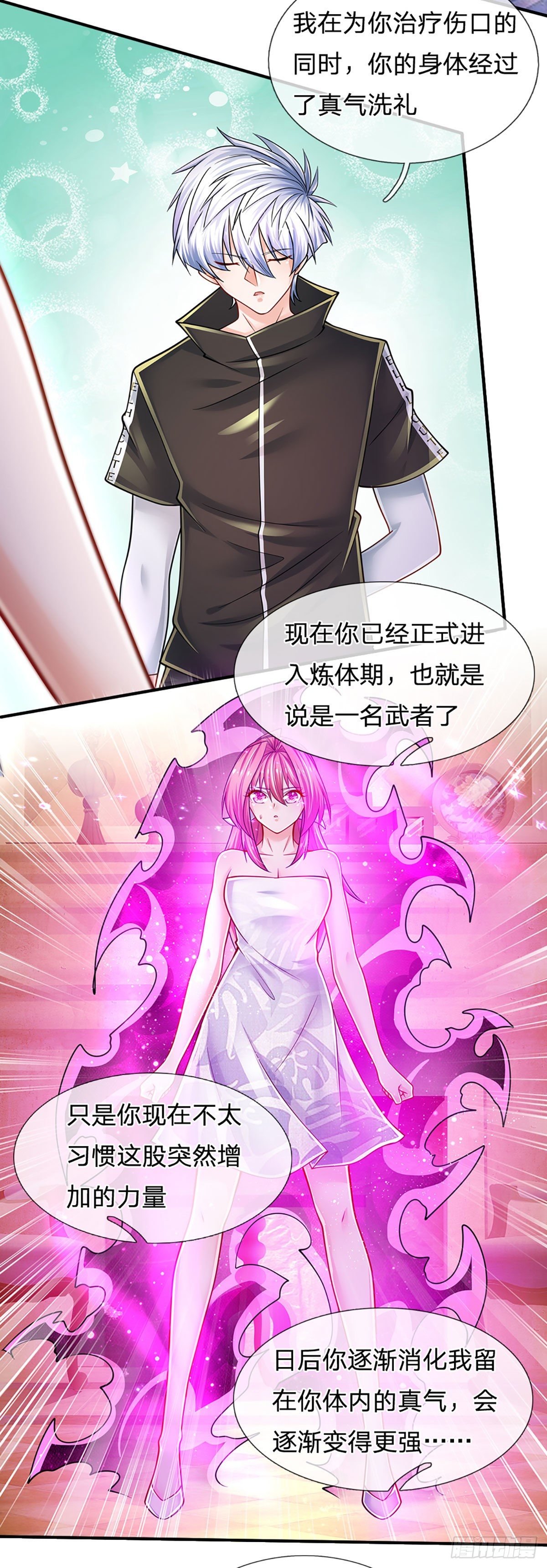 第121话 轩辕铭，你无耻8