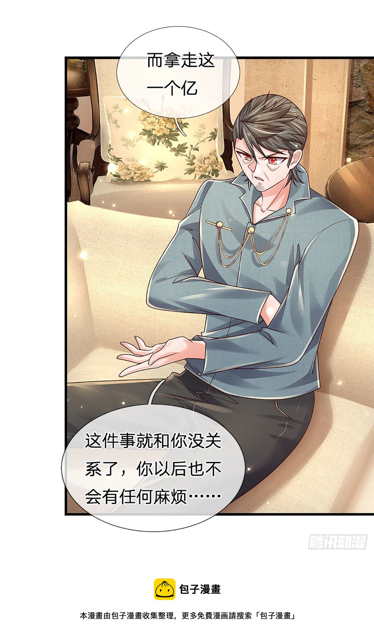 第142话 你搬出去吧！3