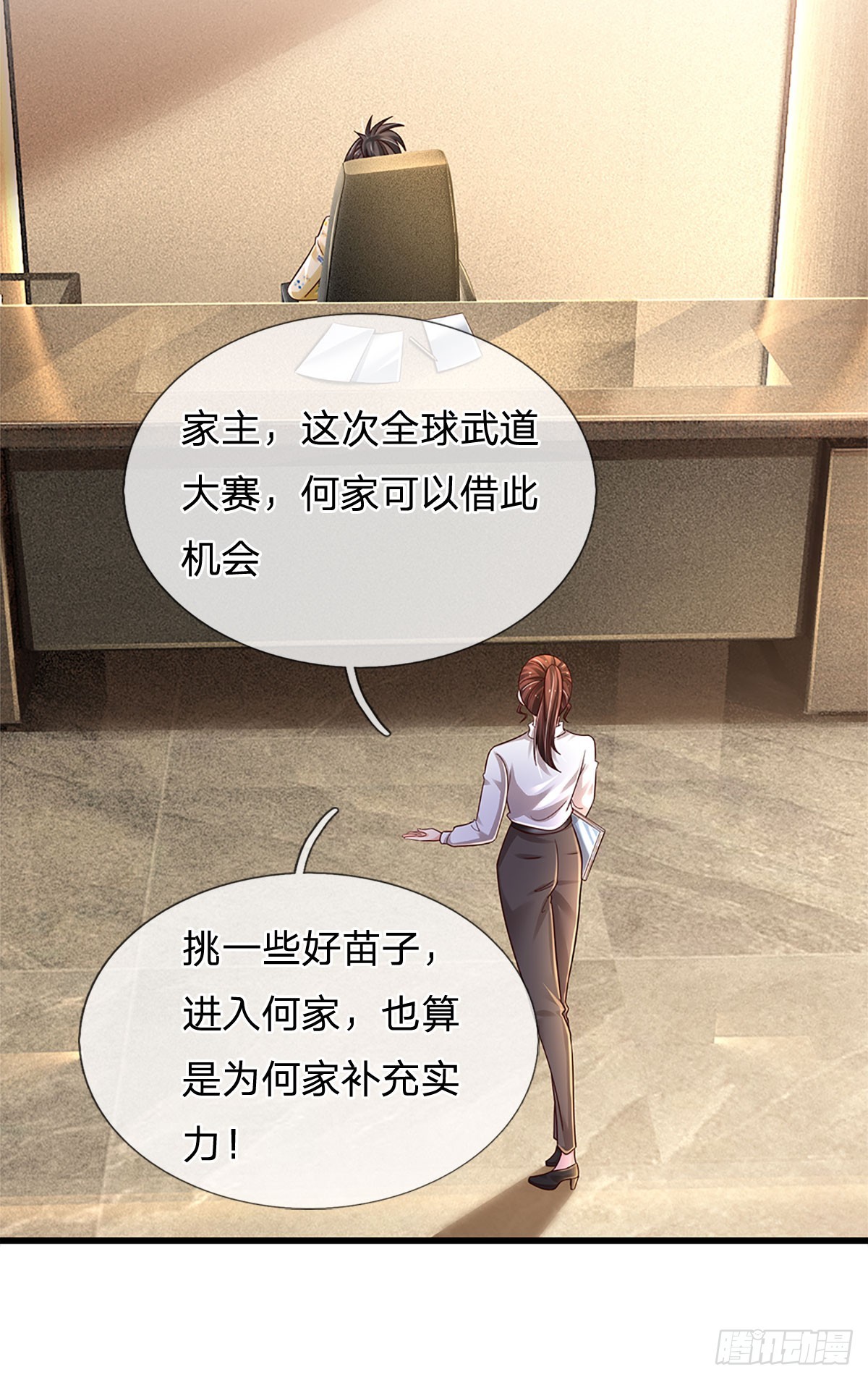 第208话 太弱，我没兴趣！35