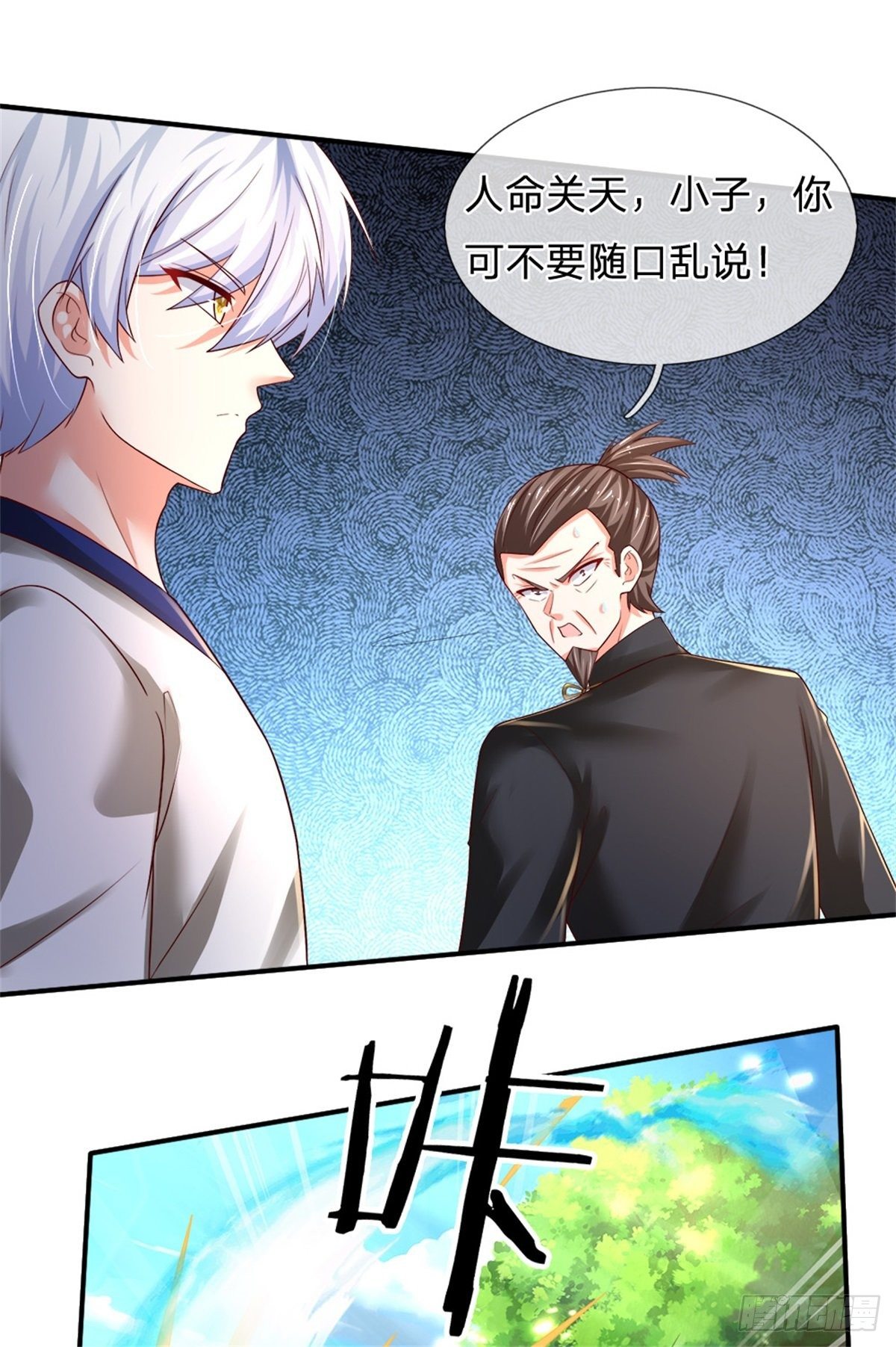 第88话 伤敌要害12