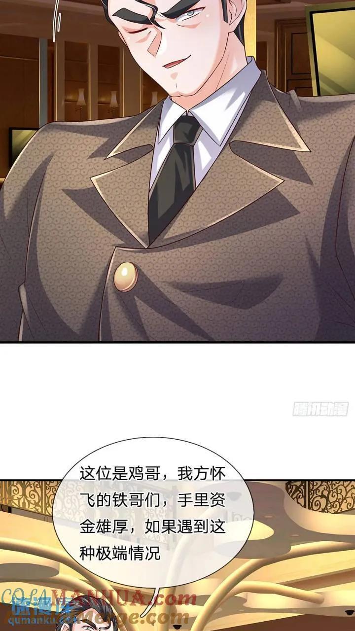 第286话 赌徒心理9