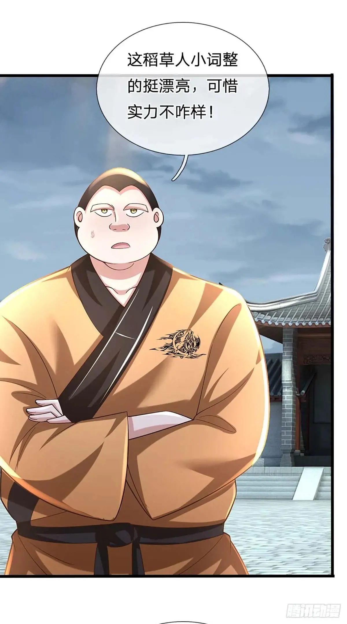 第336话 资质测试，都是垃圾12