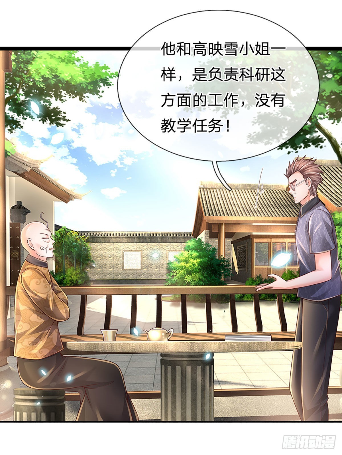 第194话 你可别骗我！25