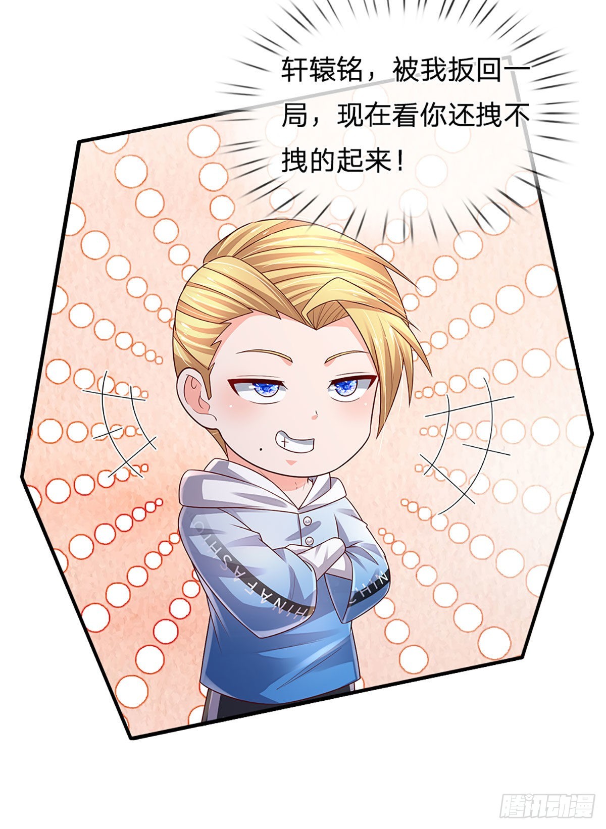 第184话 我们认识吗？12