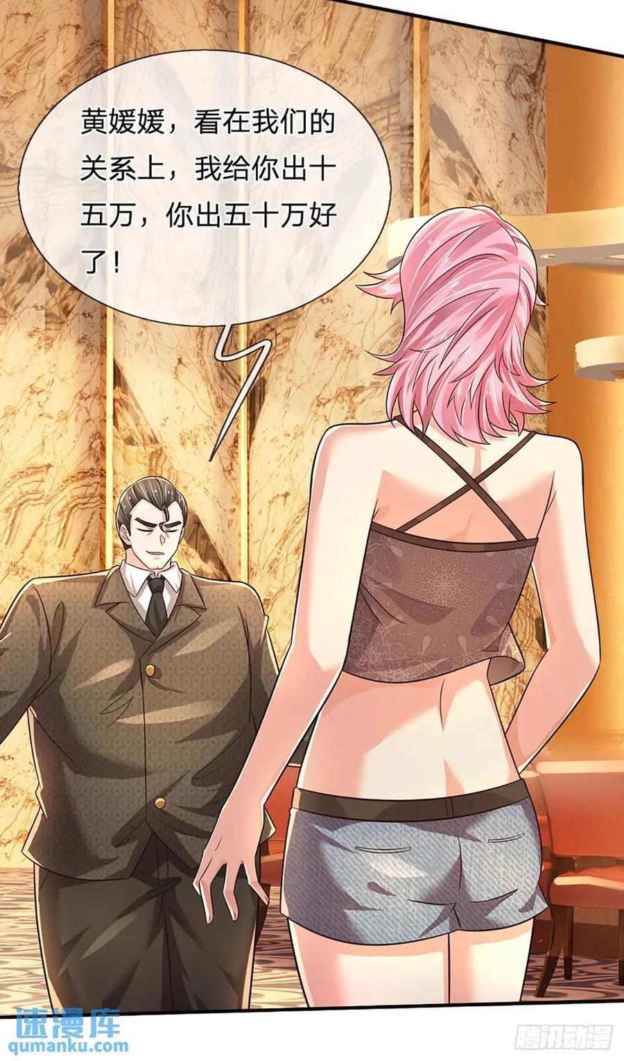 第288话 贪心作祟41