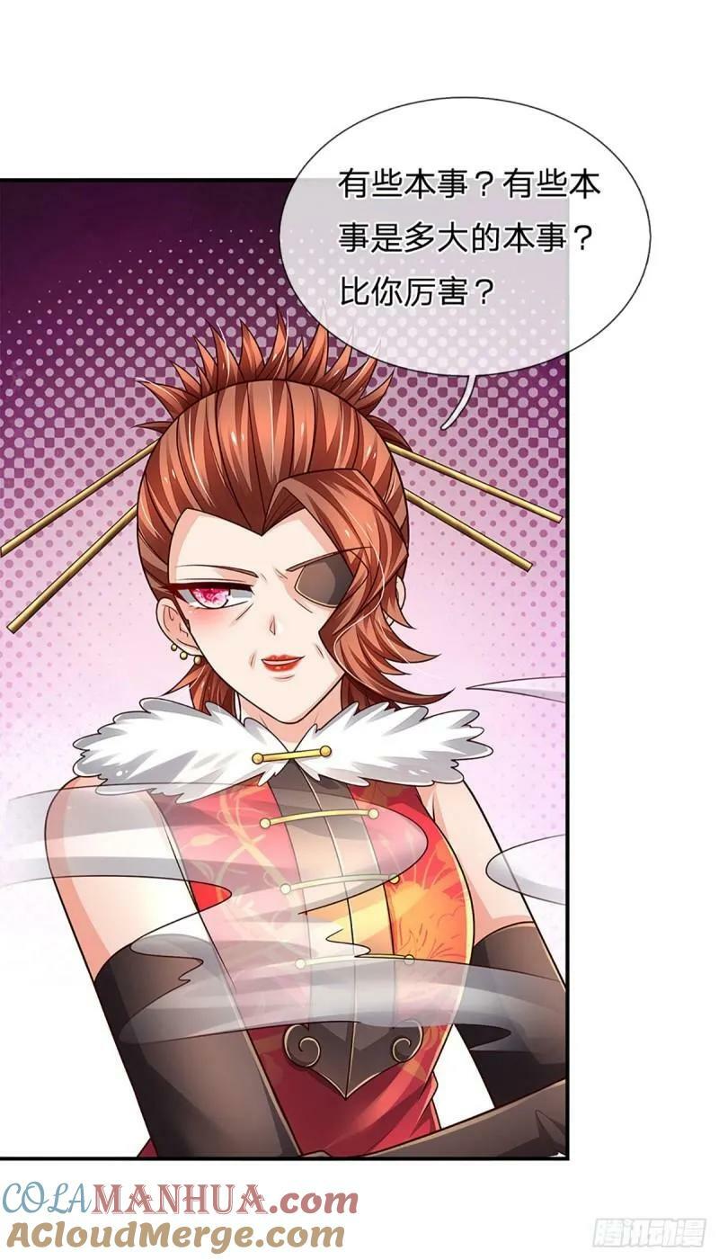 第253话 王族底蕴26